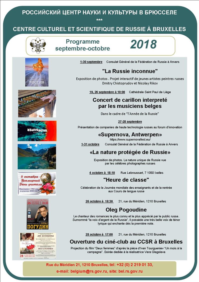 Affiche. CCSRB. Programme septembre-octobre 2018. 2018-09-01